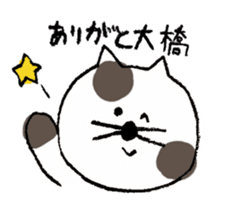 Loose cats for Oohashi sticker #12656639