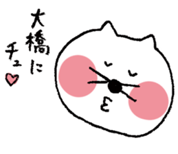 Loose cats for Oohashi sticker #12656641