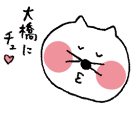 Loose cats for Oohashi sticker #12656641