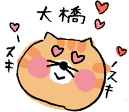 Loose cats for Oohashi sticker #12656642
