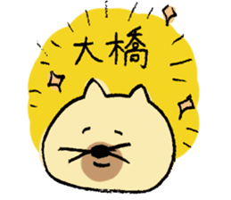 Loose cats for Oohashi sticker #12656645