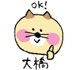 Loose cats for Oohashi sticker #12656650