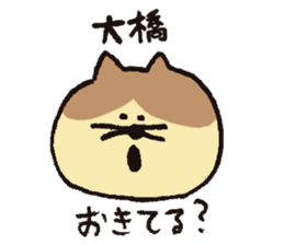 Loose cats for Oohashi sticker #12656656