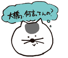 Loose cats for Oohashi sticker #12656662