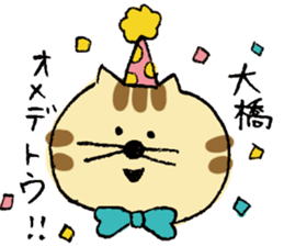 Loose cats for Oohashi sticker #12656665