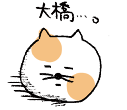 Loose cats for Oohashi sticker #12656673