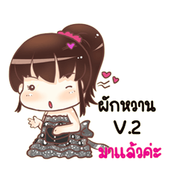 Sweet vegetables V.2