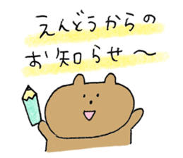 endo love Sticker sticker #12657065