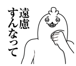 Uekaramesennotori sticker #12657089