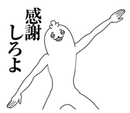 Uekaramesennotori sticker #12657095