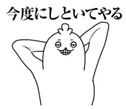 Uekaramesennotori sticker #12657101