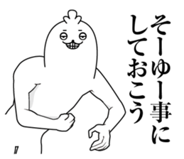 Uekaramesennotori sticker #12657106