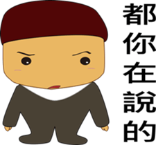 Babble family sticker #12657120