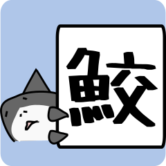 Life sentence with shark