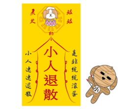 Dog office life sticker #12657822