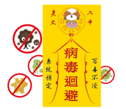 Dog office life sticker #12657825