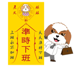 Dog office life sticker #12657826