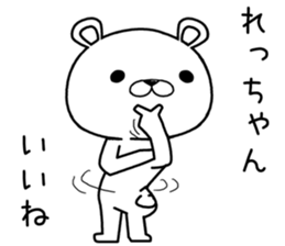 rechan send Sticker sticker #12658046