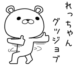 rechan send Sticker sticker #12658047