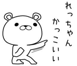 rechan send Sticker sticker #12658049