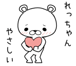rechan send Sticker sticker #12658050