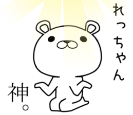 rechan send Sticker sticker #12658052