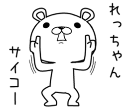 rechan send Sticker sticker #12658053