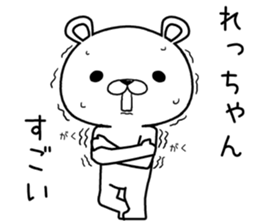 rechan send Sticker sticker #12658054