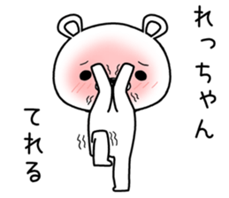 rechan send Sticker sticker #12658056