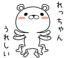 rechan send Sticker sticker #12658057
