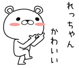 rechan send Sticker sticker #12658058