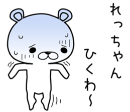 rechan send Sticker sticker #12658060