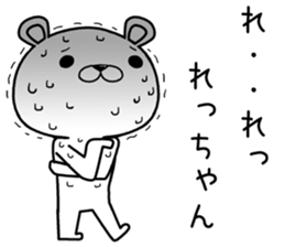 rechan send Sticker sticker #12658062