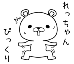 rechan send Sticker sticker #12658063