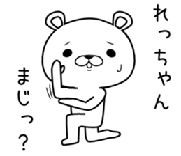 rechan send Sticker sticker #12658064