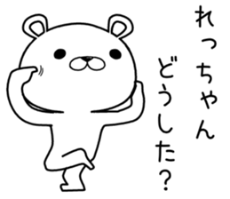 rechan send Sticker sticker #12658065