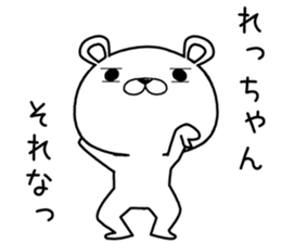 rechan send Sticker sticker #12658066