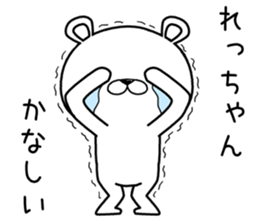 rechan send Sticker sticker #12658067