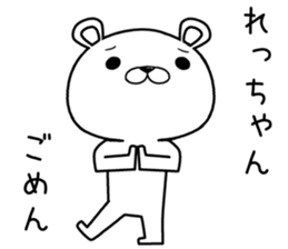 rechan send Sticker sticker #12658068