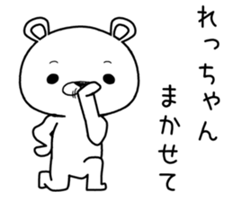 rechan send Sticker sticker #12658069