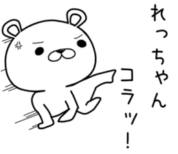 rechan send Sticker sticker #12658070