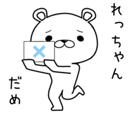 rechan send Sticker sticker #12658071