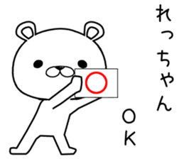 rechan send Sticker sticker #12658072