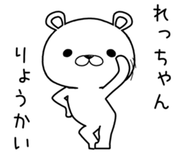 rechan send Sticker sticker #12658073