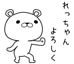 rechan send Sticker sticker #12658074