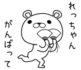 rechan send Sticker sticker #12658076