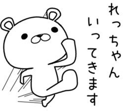 rechan send Sticker sticker #12658079