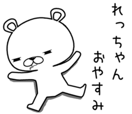 rechan send Sticker sticker #12658085