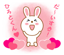 Sticker to send to Hiroto-kun sticker #12658166