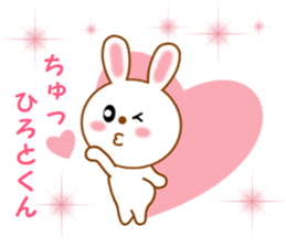 Sticker to send to Hiroto-kun sticker #12658167